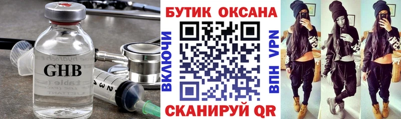 OMG как войти  магазин продажи   Борзя  Бутират 1.4BDO 