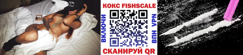 КОКАИН FishScale Борзя