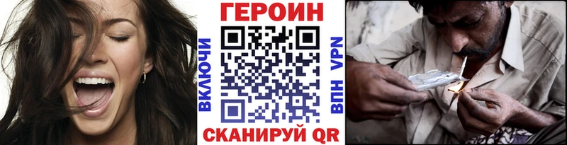 ГЕРОИН VHQ  Борзя 