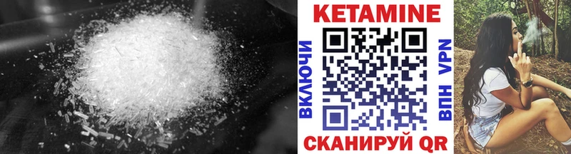Кетамин VHQ  Борзя 