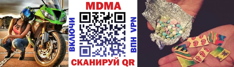 купить наркотик  Борзя  MDMA кристаллы 