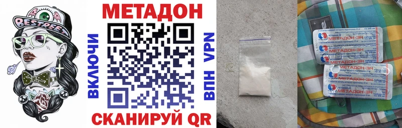 МЕТАДОН methadone Борзя